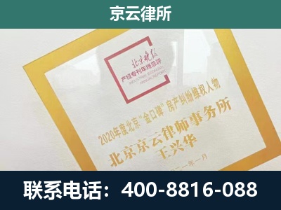 通州-畜禽养殖场拆迁维权律师