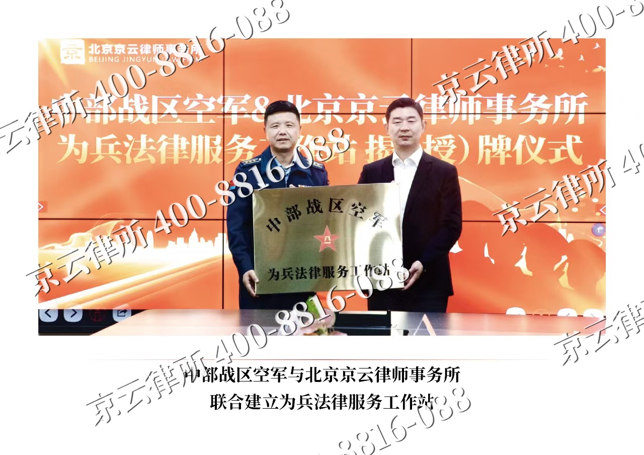通州-企业拆迁维权律师