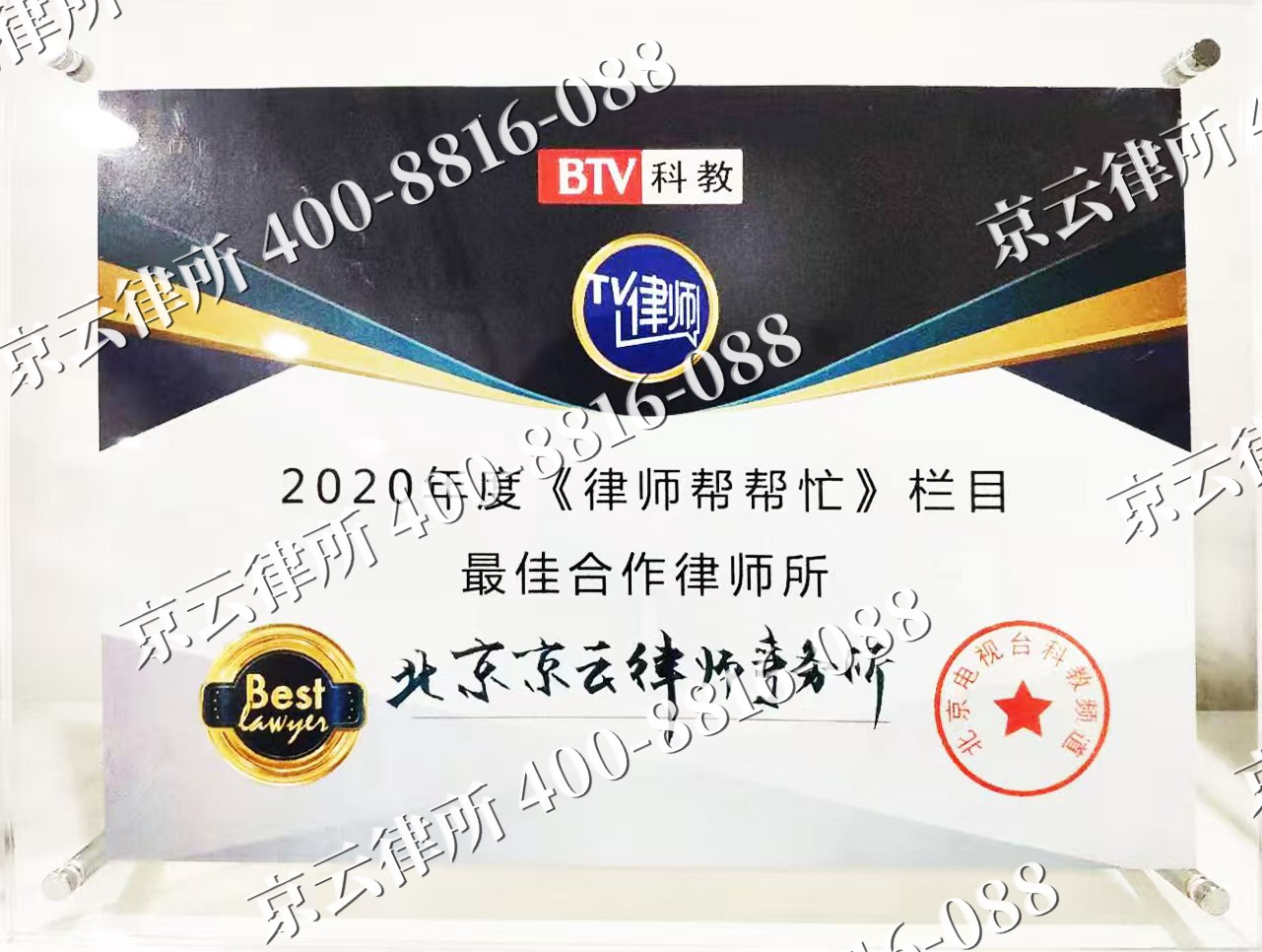 通州-企业拆迁律师