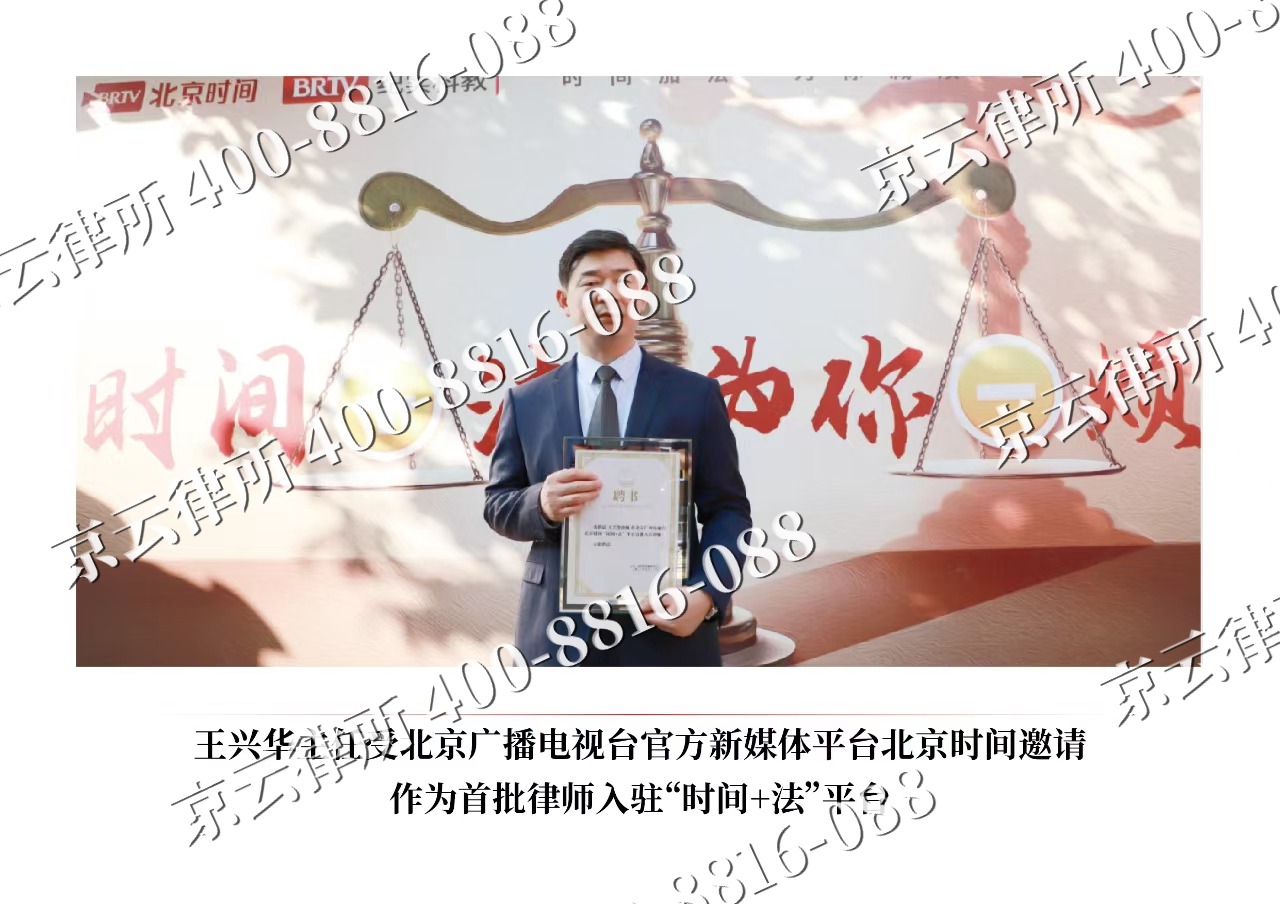 通州-企业拆迁维权律师